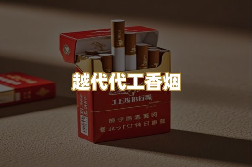 外烟爆珠系列
